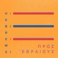 Hebrews